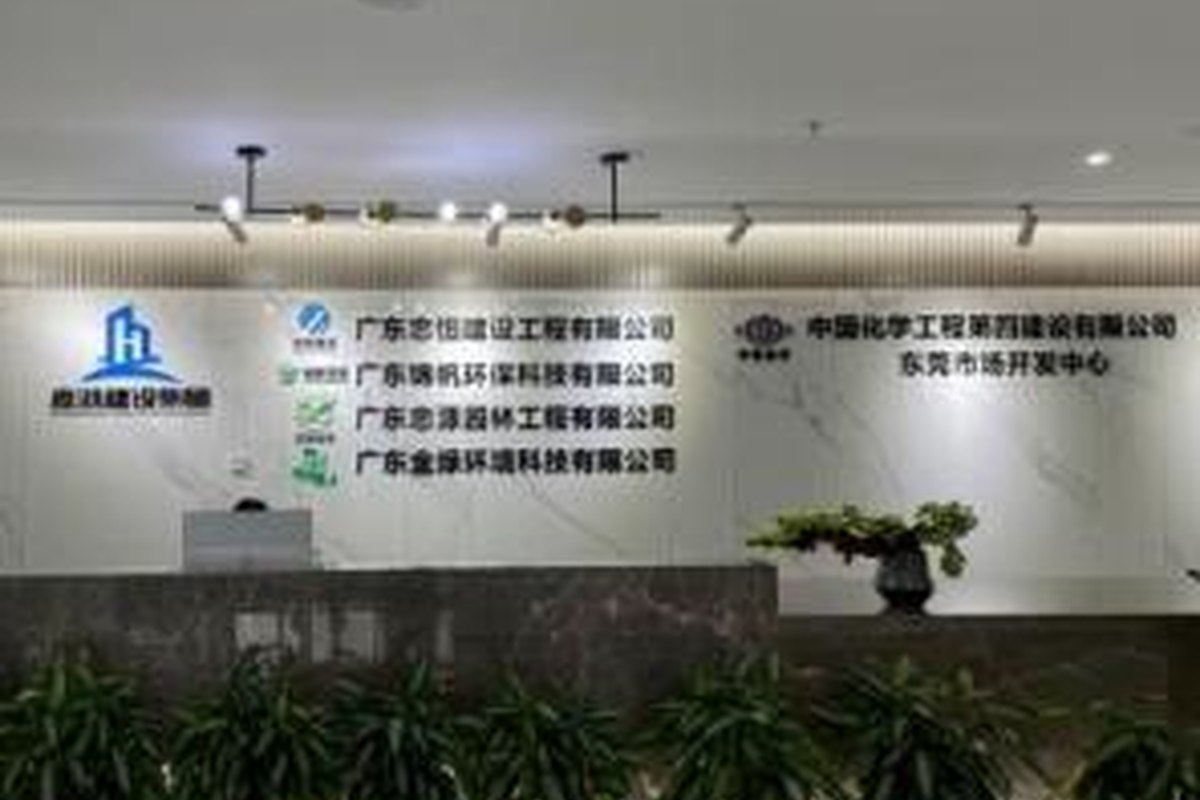 JINFAN company reception area